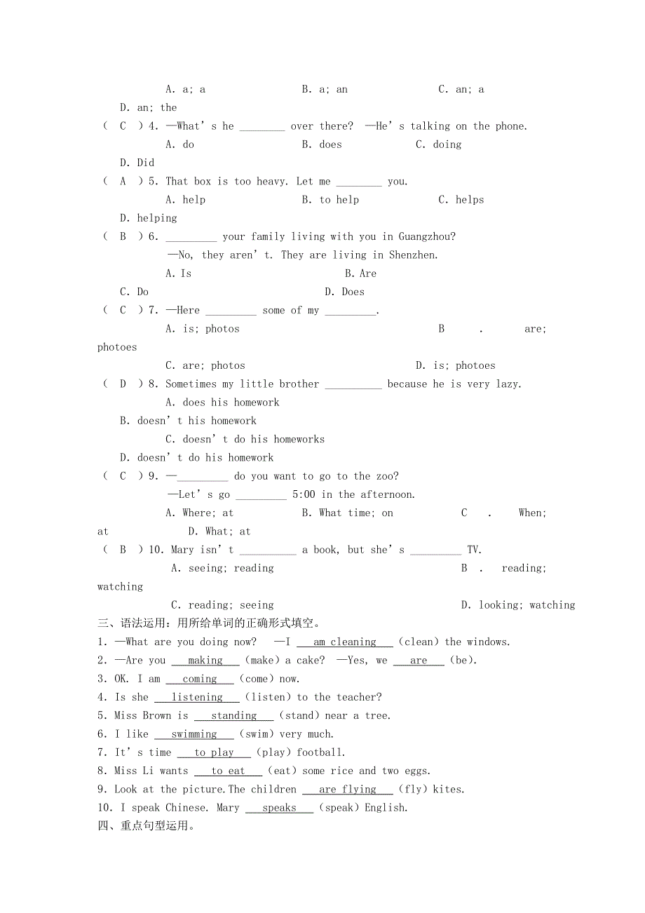 七年级英语下册Unit6I’mwatchingTVPart3GrammarFocus同步练习新版人教新目标版_第2页