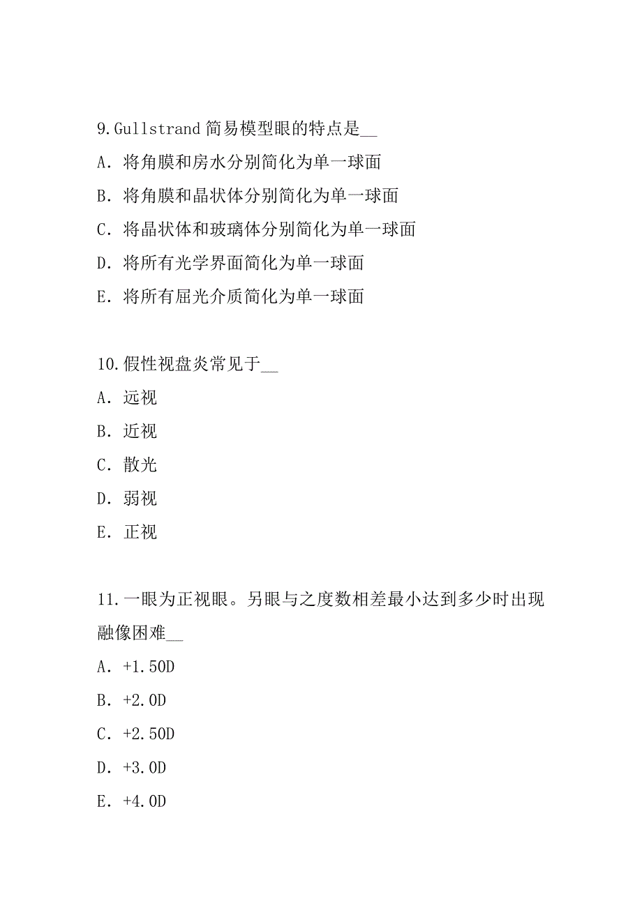 2023年江西护士护理考试考试真题卷_第4页