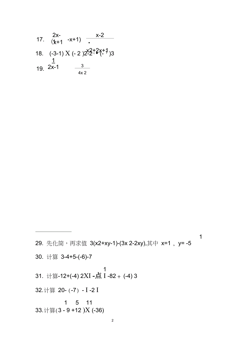 (完整版)初中精选数学计算题200道_第2页