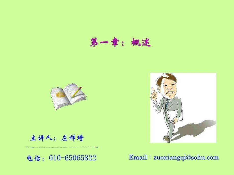 鹏城论剑劳动合同法高级研讨会.ppt_第3页