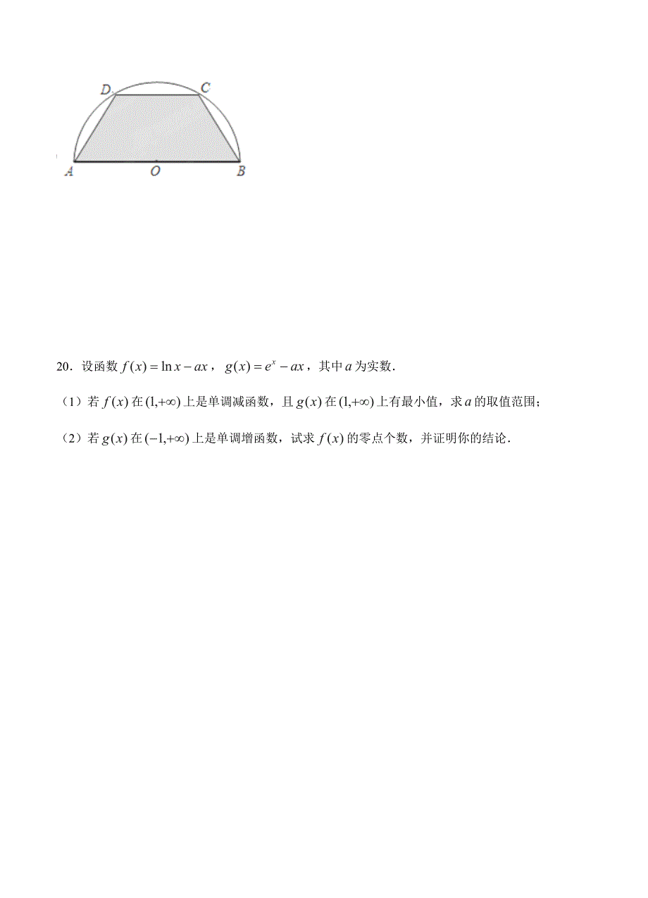 江苏省盐城市时杨中学高三12月月考调研数学理试题及答案_第4页