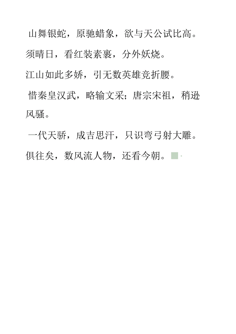 (08)ADG204项目公司行政人事管理基本规定_第4页