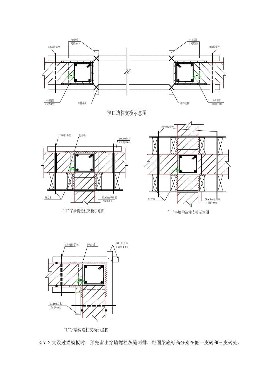 二次结构加气块砌筑技术交底_第5页