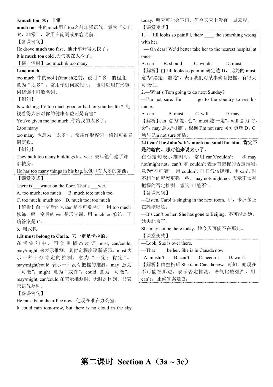 九年级Unit8教案_第4页