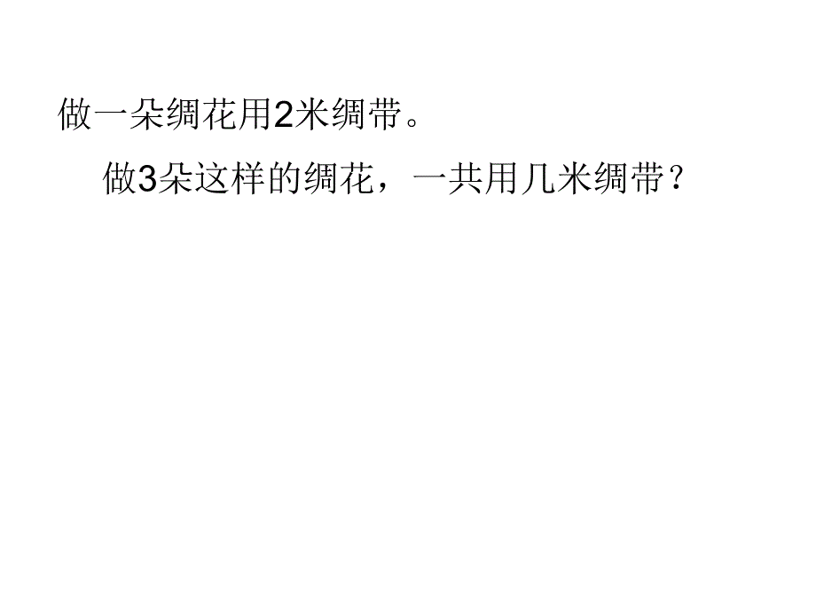 分数乘法 (5)_第2页