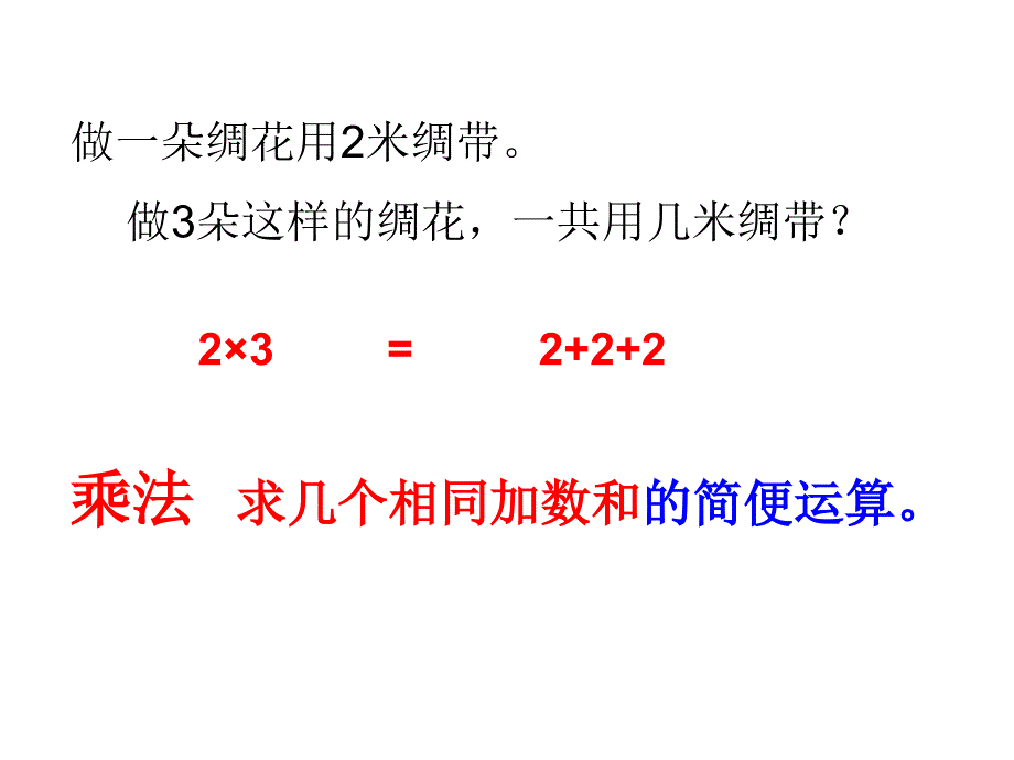 分数乘法 (5)_第4页