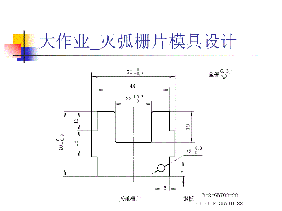 完整版模具设计和制造课件_第4页