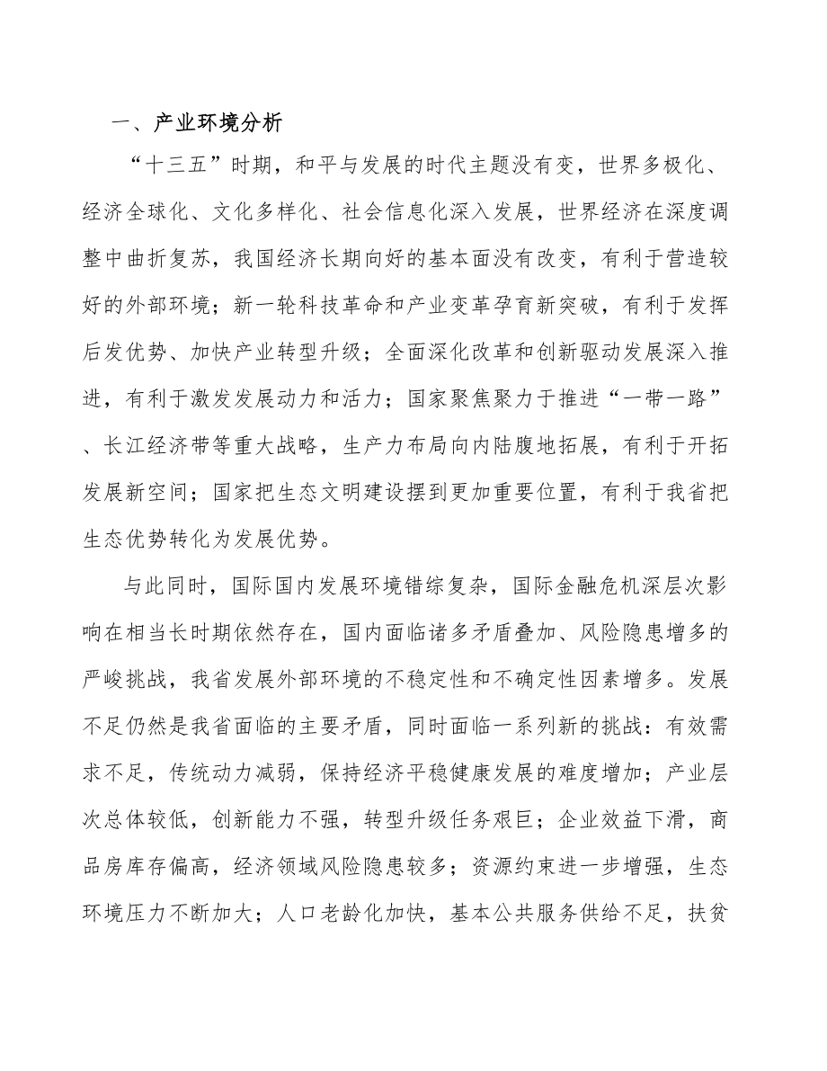 移动应急供排水装备公司质量管理总结_第3页