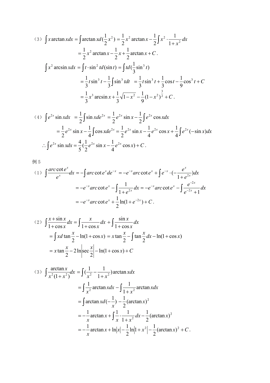 第四章(学生)_第4页