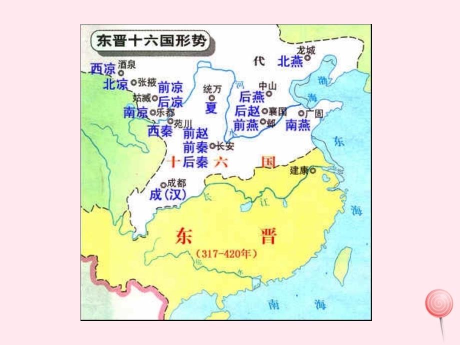 2019秋七年级历史上册 第四单元 三国两晋南北朝时期：政权分立与民族融合第18课 东晋南朝时期江南地区的开发课件 新人教版_第3页