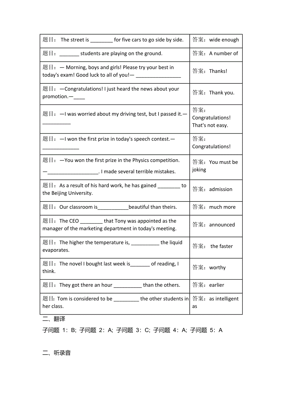 国开电大人文英语1单元自测5_第1页