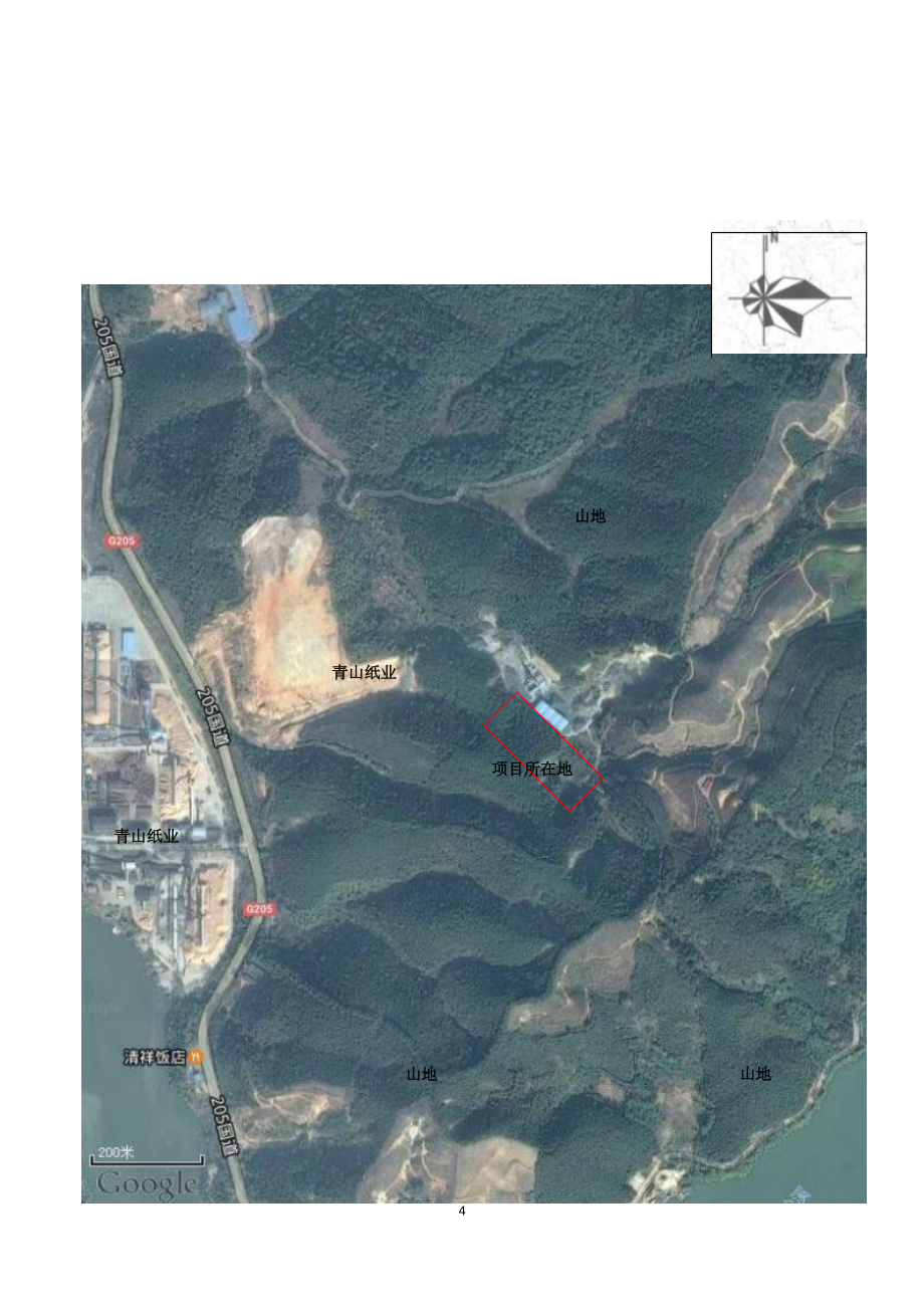 福建玉山沥青混凝土生产项目 环境影响报告表.docx_第5页