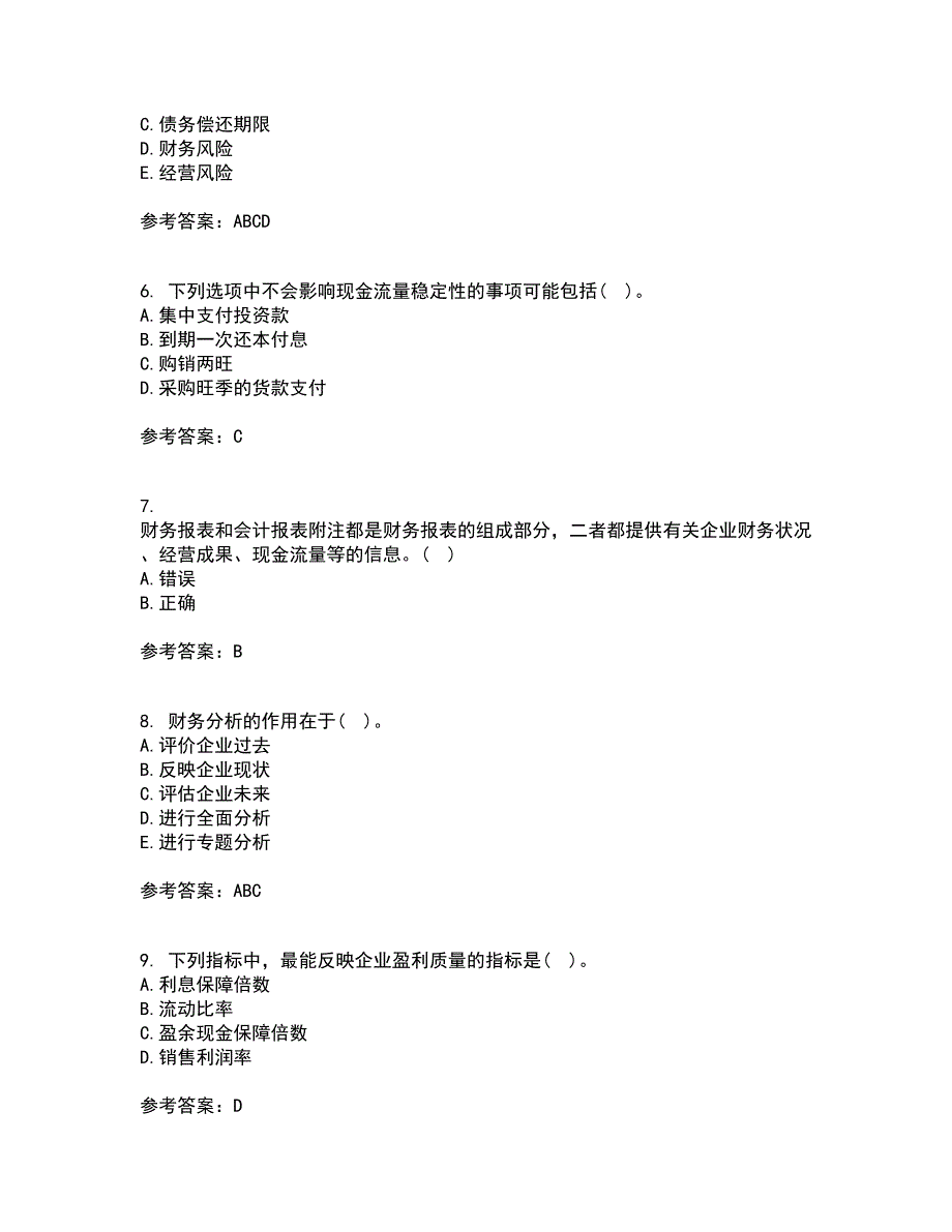 东北大学21秋《财务报表阅读与分析》平时作业2-001答案参考70_第2页