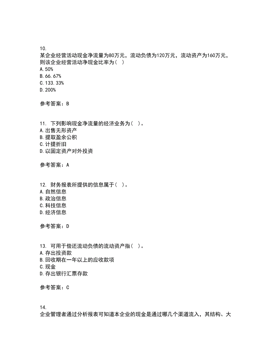 东北大学21秋《财务报表阅读与分析》平时作业2-001答案参考70_第3页