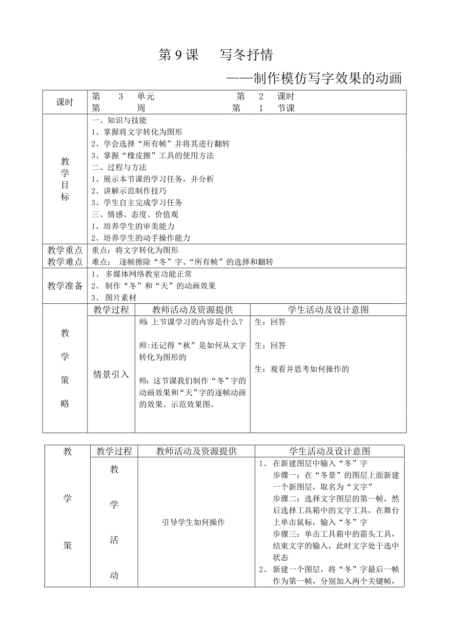 写冬抒情_第1页