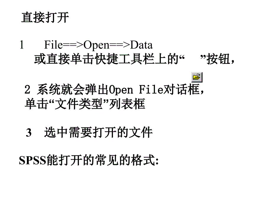 12文件的建立和编辑_第3页