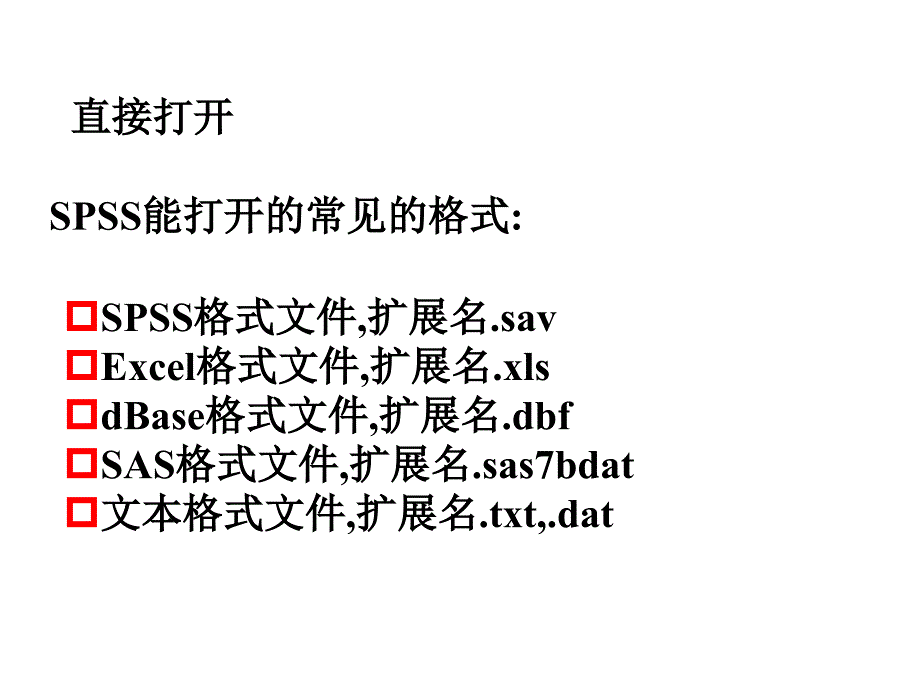 12文件的建立和编辑_第4页