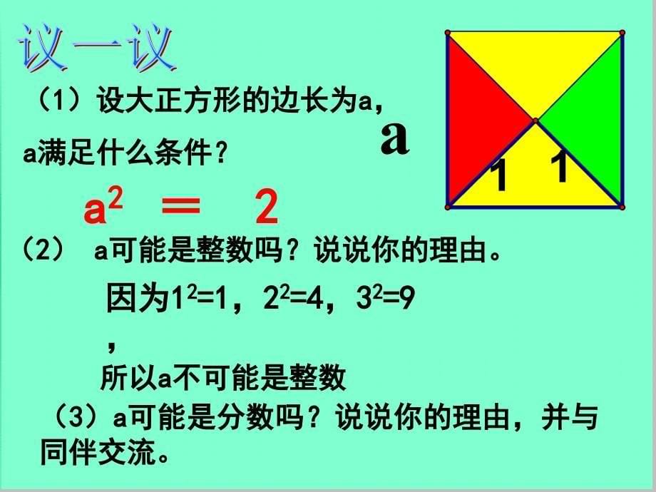 21数怎么又不够用了_第5页