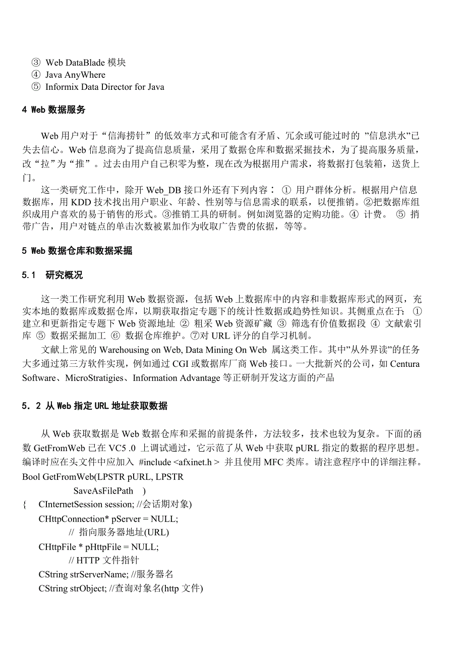 webdb接口技术cad_第4页