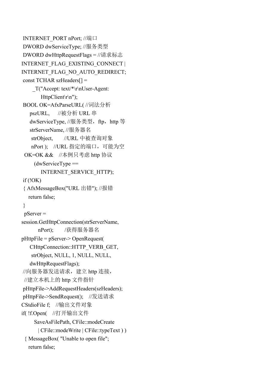 webdb接口技术cad_第5页