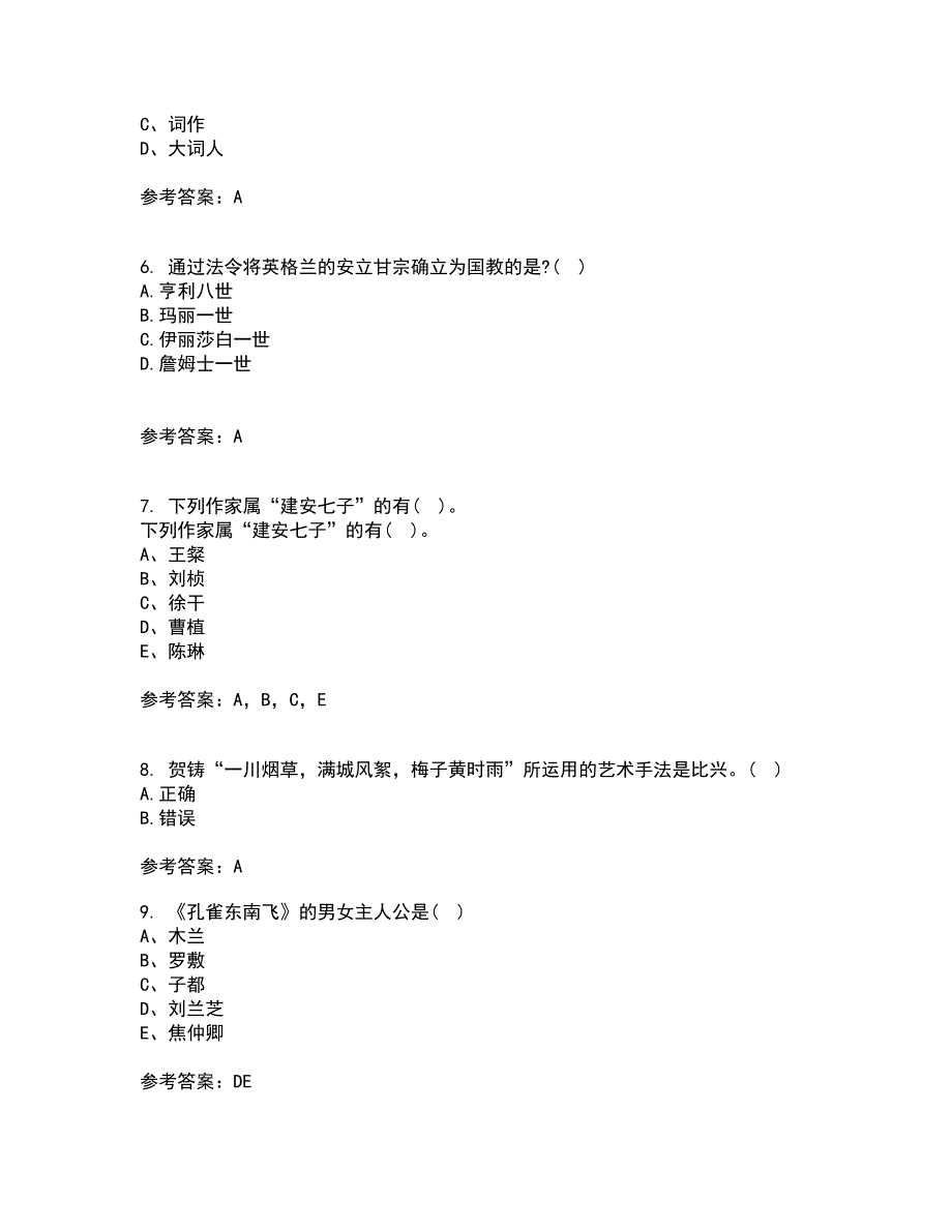 福建师范大学21春《中国古代诗词专题》离线作业一辅导答案36_第2页