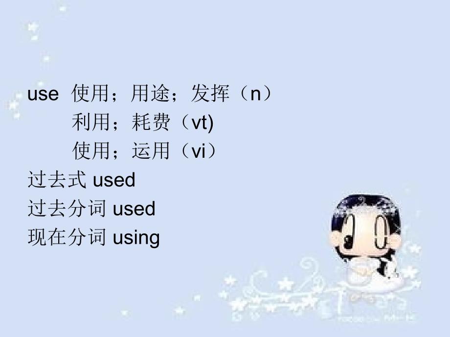 《use的特殊用法》PPT课件_第2页