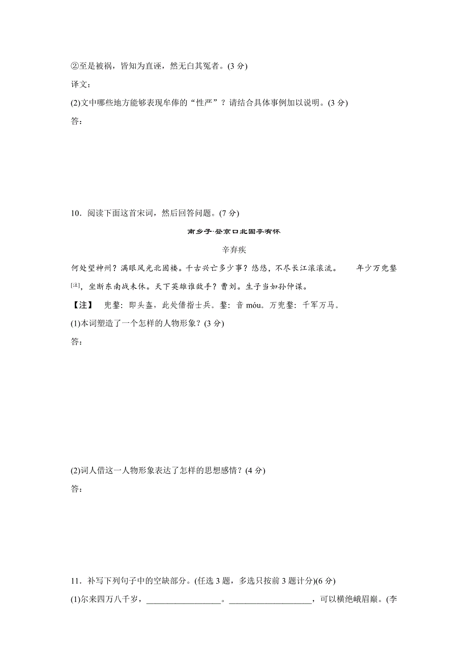 【名校精品】【粤教版】必修四：第1单元单元通关卷Word版含解析_第4页