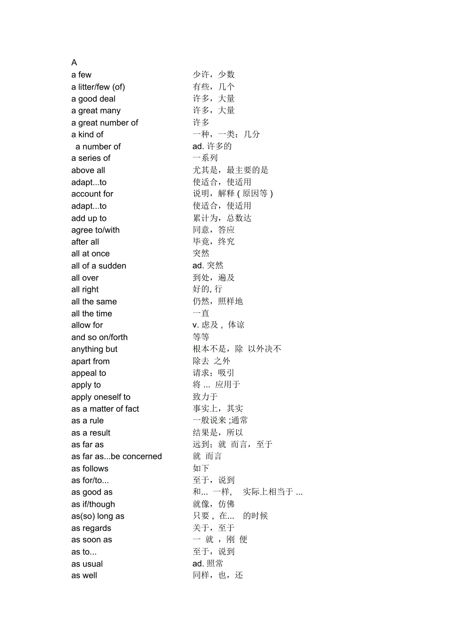 同等学历词组_第1页