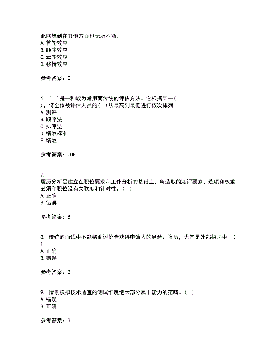 南开大学22春《人员素质测评理论与方法》综合作业二答案参考70_第2页