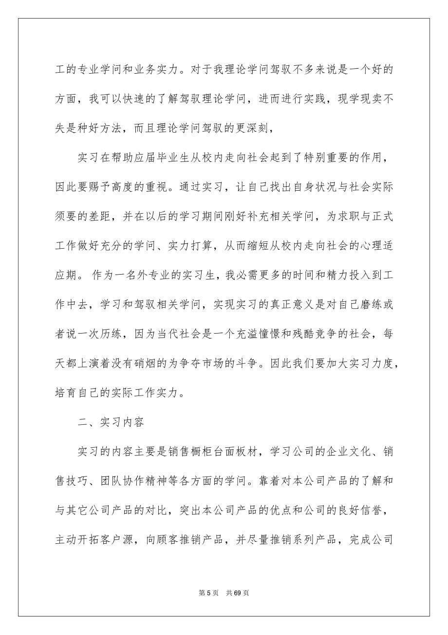 金工实习报告范文_第5页