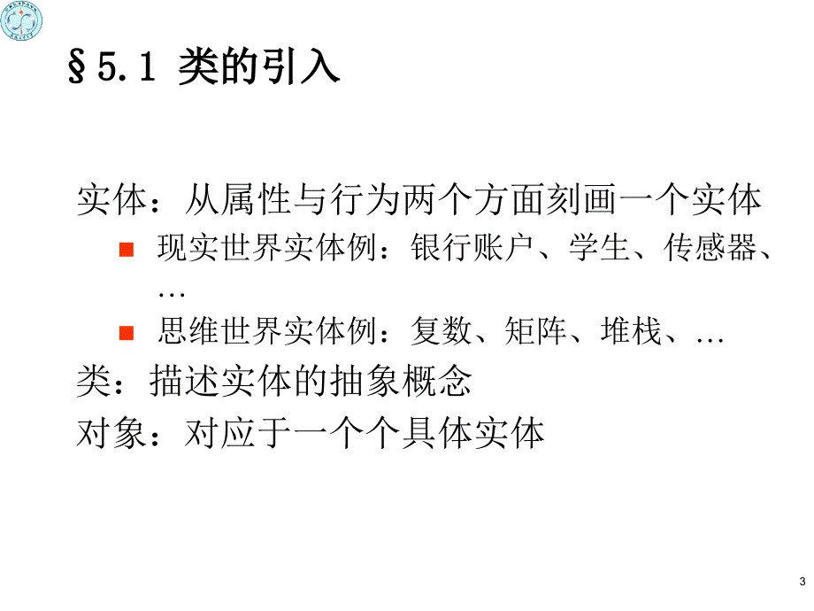 第五章类与对象_第3页