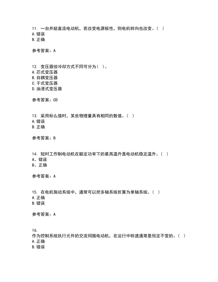 东北大学21秋《电机拖动》平时作业一参考答案83_第3页