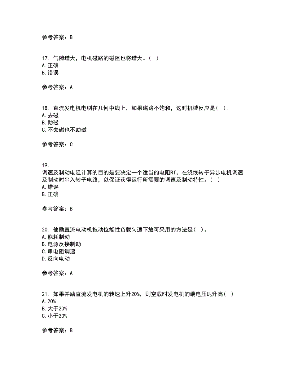 东北大学21秋《电机拖动》平时作业一参考答案83_第4页