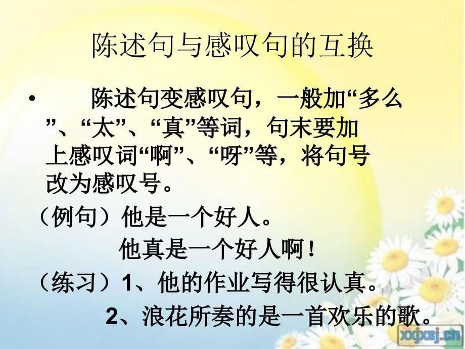 小学语文句型练习题_第5页