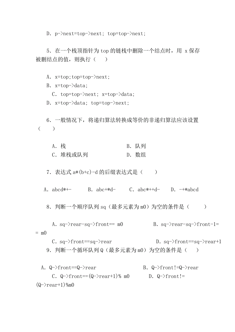 数据结构(本)课程作业2804.doc_第2页