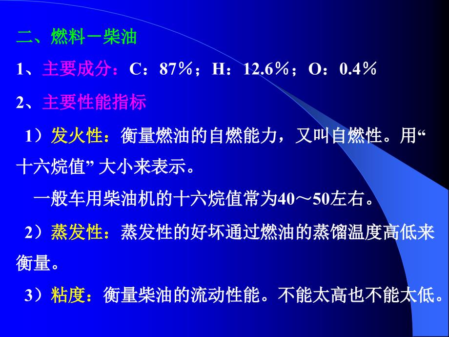 柴油机供给系_第3页