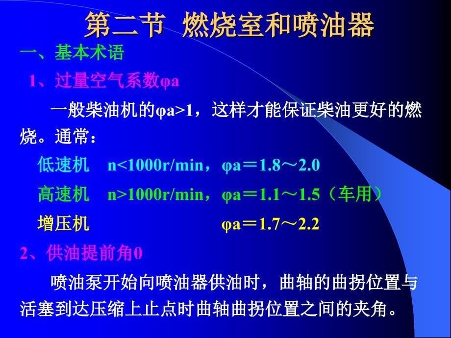 柴油机供给系_第5页