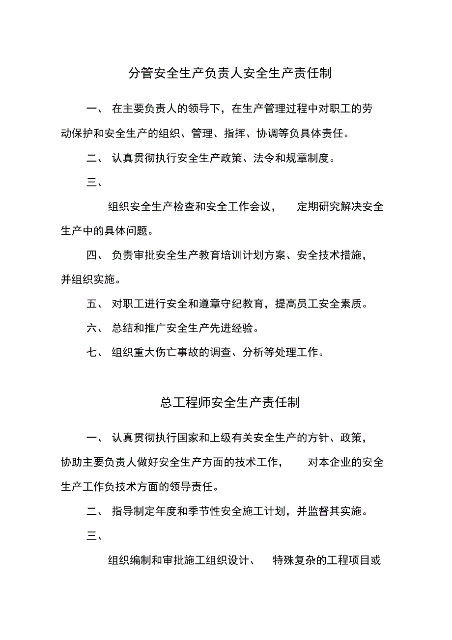 爆破管理制度汇编_第2页