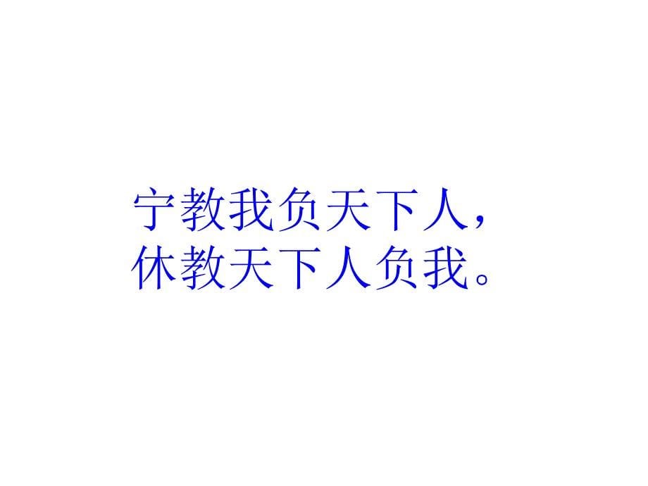 曹操《短歌行》课件_第5页