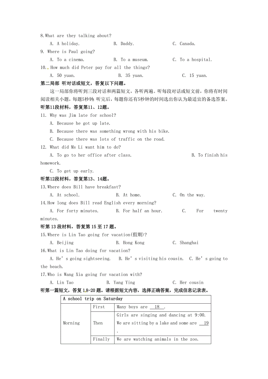 整理版姜堰市八年级英语上学期期末考试试题牛津_第2页