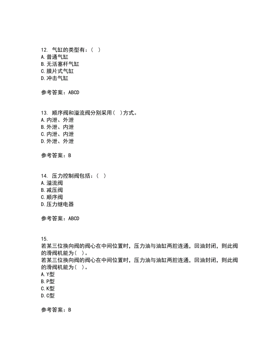 吉林大学21春《液压与气压传动》在线作业三满分答案50_第3页