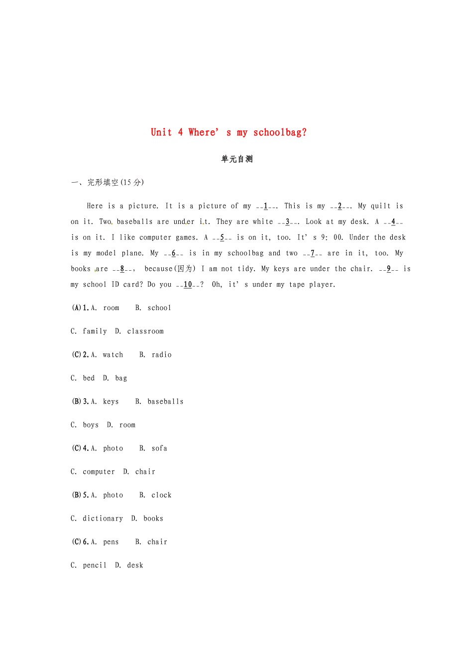 七年级英语上册-Unit-4-Where’s-my-schoolbag单元自测-(新版)人教新目标版_第1页