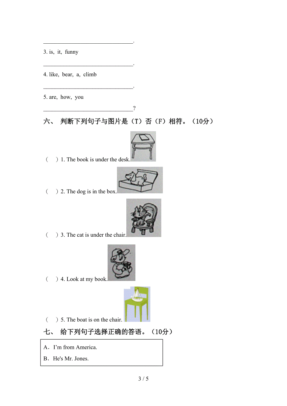 人教版三年级英语上册期中试卷及答案【完整版】.doc_第3页