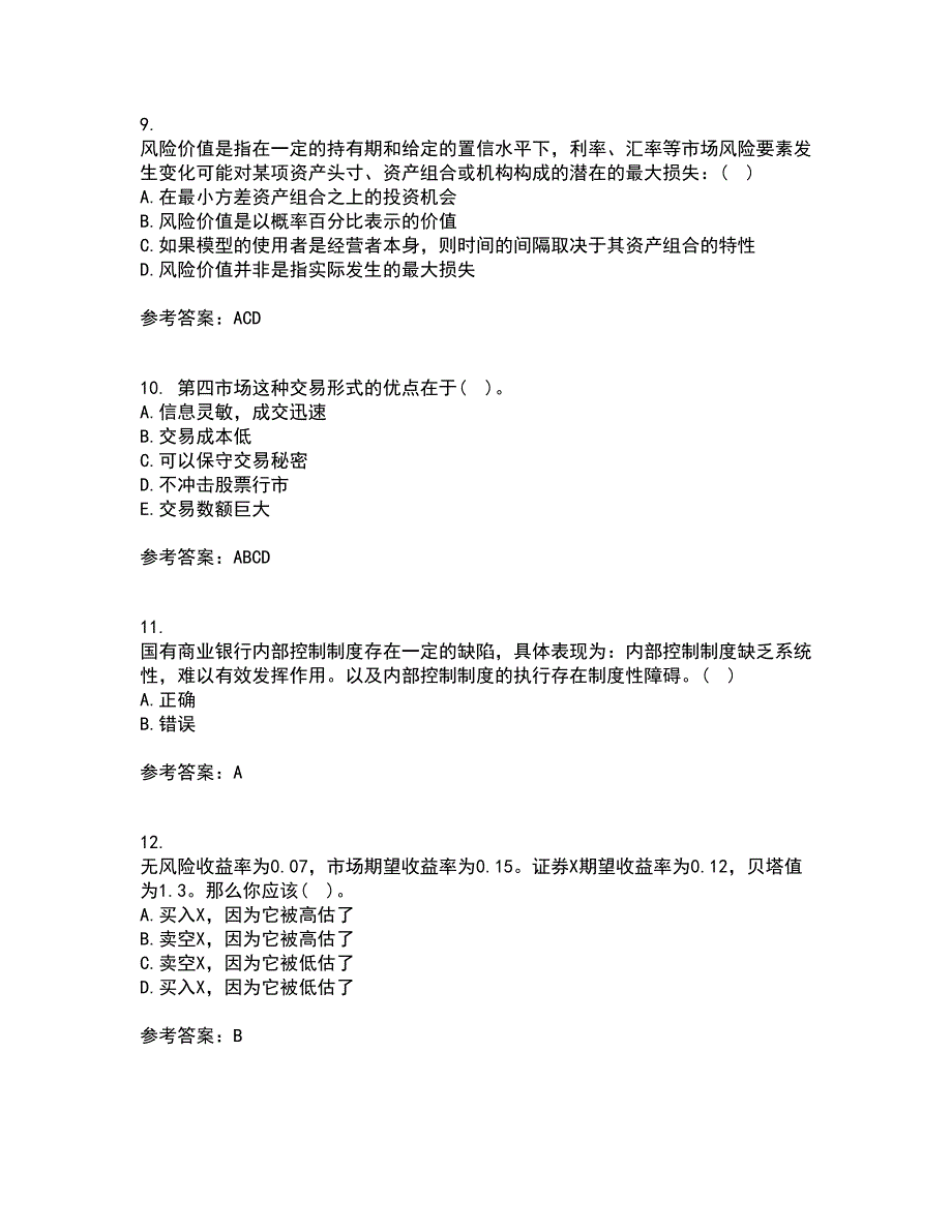 国家开放大学21秋《金融市场》学在线作业一答案参考49_第3页