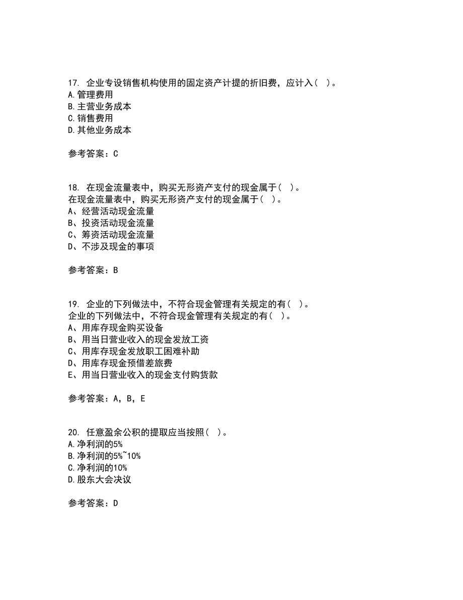 福建师范大学21春《企业会计》在线作业二满分答案17_第5页