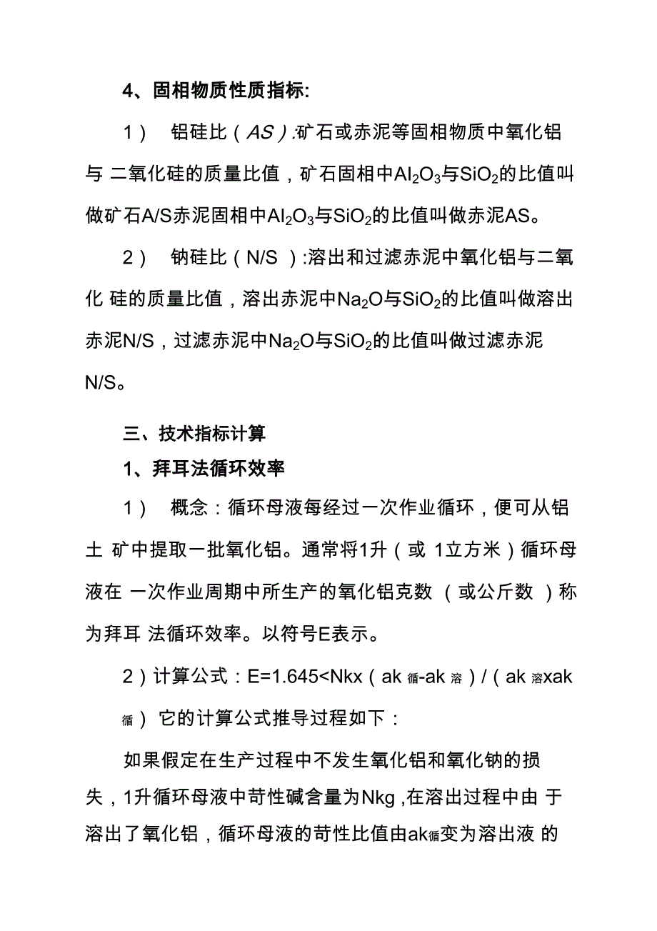 指标使用手册_第4页