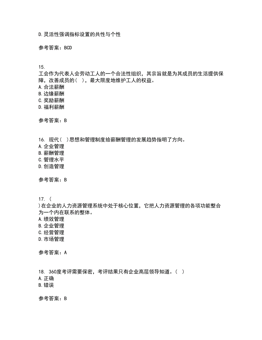 兰州大学21秋《绩效管理》在线作业三满分答案37_第4页