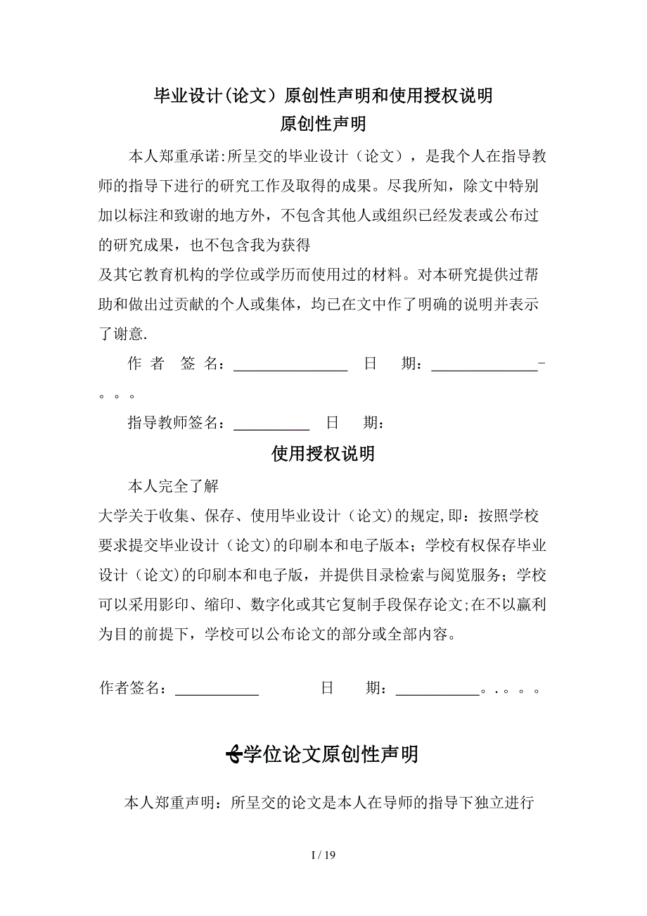 交叉持股对上市公司的影响_第2页