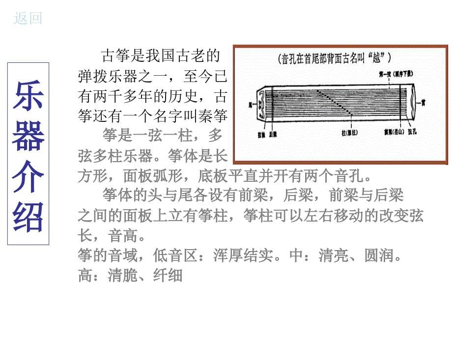 第三单元欣赏渔舟唱晚课件_第5页