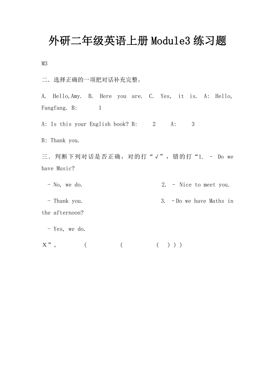 外研二年级英语上册Module3练习题_第1页